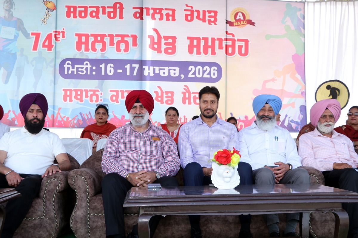 2026-03-18 The 74th annual sports meet of Government College Ropar concluded